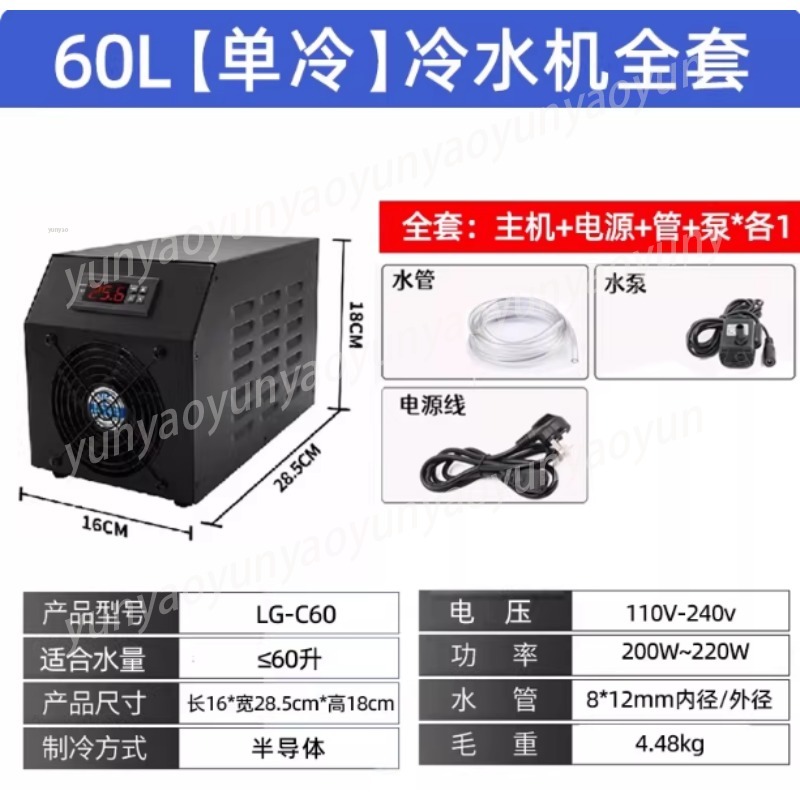 Small Aquarium Chiller Compres - огляд і ціна Marine Aquarium Chiller
